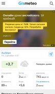 How gismeteo.ru looks like on a mobile device such as an iPhone.