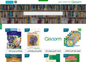 How gisoom.com looks like on a tablet such as an iPad.
