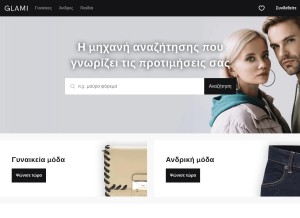 How glami.gr looks like on a tablet such as an iPad.