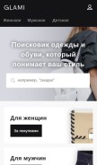 How glami.ru looks like on a mobile device such as an iPhone.