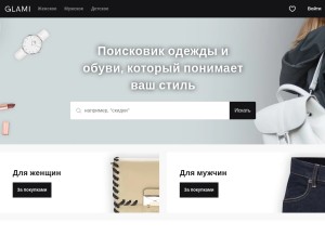 How glami.ru looks like on a tablet such as an iPad.