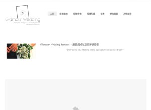 How glamourweddinghk.com looks like on a tablet such as an iPad.
