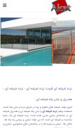 How glassrailings.ir looks like on a mobile device such as an iPhone.