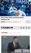 How glavcom.ua looks like on a mobile device such as an iPhone.