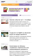 How glavkniga.ru looks like on a mobile device such as an iPhone.