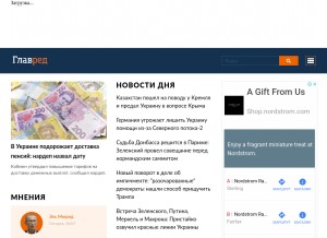 How glavred.info looks like on a tablet such as an iPad.