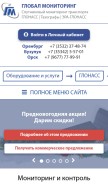 How gm56.ru looks like on a mobile device such as an iPhone.