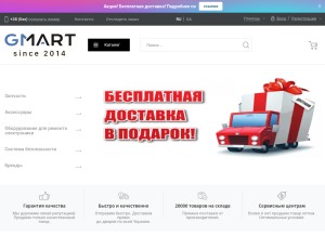 How gmart.ua looks like on a tablet such as an iPad.