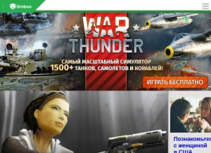 How gmbox.ru looks like on a tablet such as an iPad.