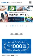 How gmo.jp looks like on a mobile device such as an iPhone.