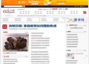 How gmw.cn looks like on a tablet such as an iPad.