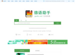 How godic.net looks like on a tablet such as an iPad.