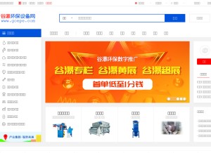 How goepe.com looks like on a tablet such as an iPad.