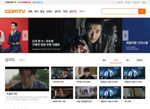 How gomtv.com looks like on a tablet such as an iPad.