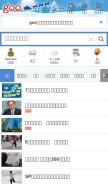 How goo.jp looks like on a mobile device such as an iPhone.