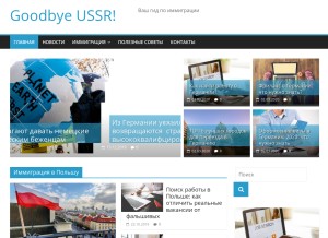 How goodbye-ussr.com looks like on a tablet such as an iPad.