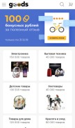 How goods.ru looks like on a mobile device such as an iPhone.