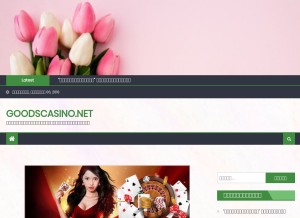 How goodscasino.net looks like on a tablet such as an iPad.