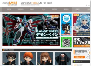 How goodsmile.info looks like on a tablet such as an iPad.