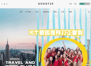 How goody25.com looks like on a tablet such as an iPad.