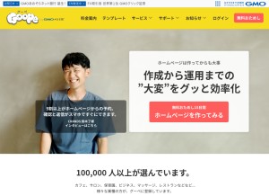 How goope.jp looks like on a tablet such as an iPad.