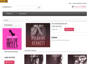 How gopermamic.tk looks like on a tablet such as an iPad.