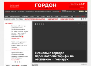 How gordonua.com looks like on a tablet such as an iPad.