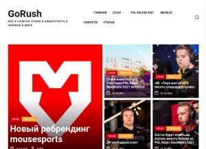 How gorush.com.ua looks like on a tablet such as an iPad.