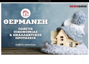 How gossip-tv.gr looks like on a tablet such as an iPad.