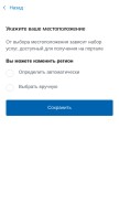 How gosuslugi.ru looks like on a mobile device such as an iPhone.