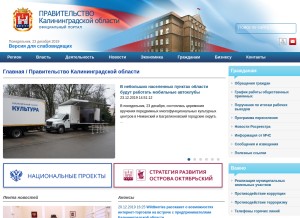 How gov39.ru looks like on a tablet such as an iPad.