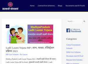 How governmentyojanas.com looks like on a tablet such as an iPad.