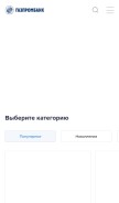 How gpb.ru looks like on a mobile device such as an iPhone.
