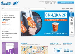 How gpnbonus.ru looks like on a tablet such as an iPad.