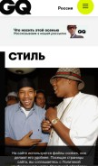 How gq.ru looks like on a mobile device such as an iPhone.
