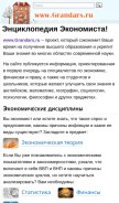 How grandars.ru looks like on a mobile device such as an iPhone.