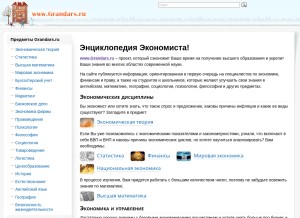 How grandars.ru looks like on a tablet such as an iPad.