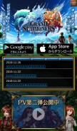 How grandsummoners.com looks like on a mobile device such as an iPhone.