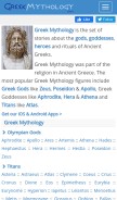 How greekmythology.com looks like on a mobile device such as an iPhone.