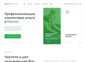 How greencleaning.by looks like on a tablet such as an iPad.