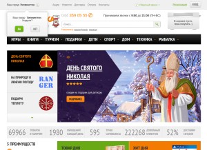 How grenka.ua looks like on a tablet such as an iPad.