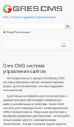 How grescms.ru looks like on a mobile device such as an iPhone.