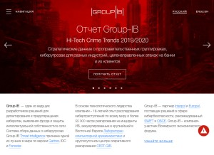 How group-ib.ru looks like on a tablet such as an iPad.
