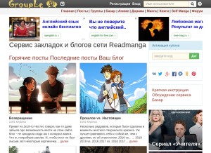How grouple.co looks like on a tablet such as an iPad.