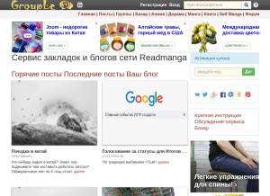 How grouple.ru looks like on a tablet such as an iPad.