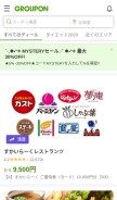 How groupon.jp looks like on a mobile device such as an iPhone.