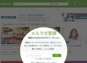 How groupon.jp looks like on a tablet such as an iPad.