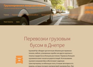 How gruzoperevozki-bus.pp.ua looks like on a tablet such as an iPad.