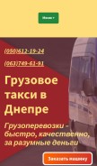 How gruzovoe-taxi.dp.ua looks like on a mobile device such as an iPhone.