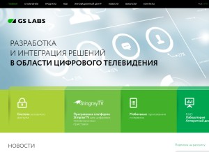 How gs-labs.ru looks like on a tablet such as an iPad.